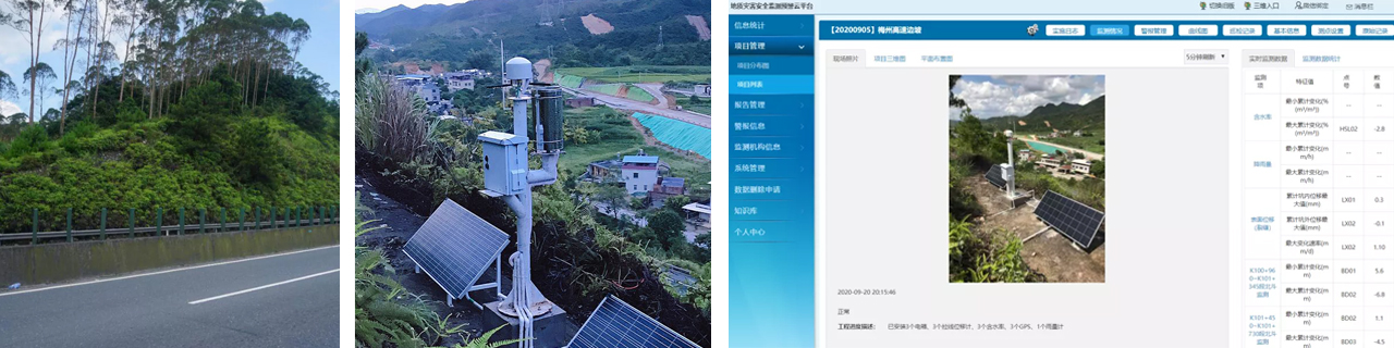 汕梅高速边坡监测，星空体育(中国)官方网站